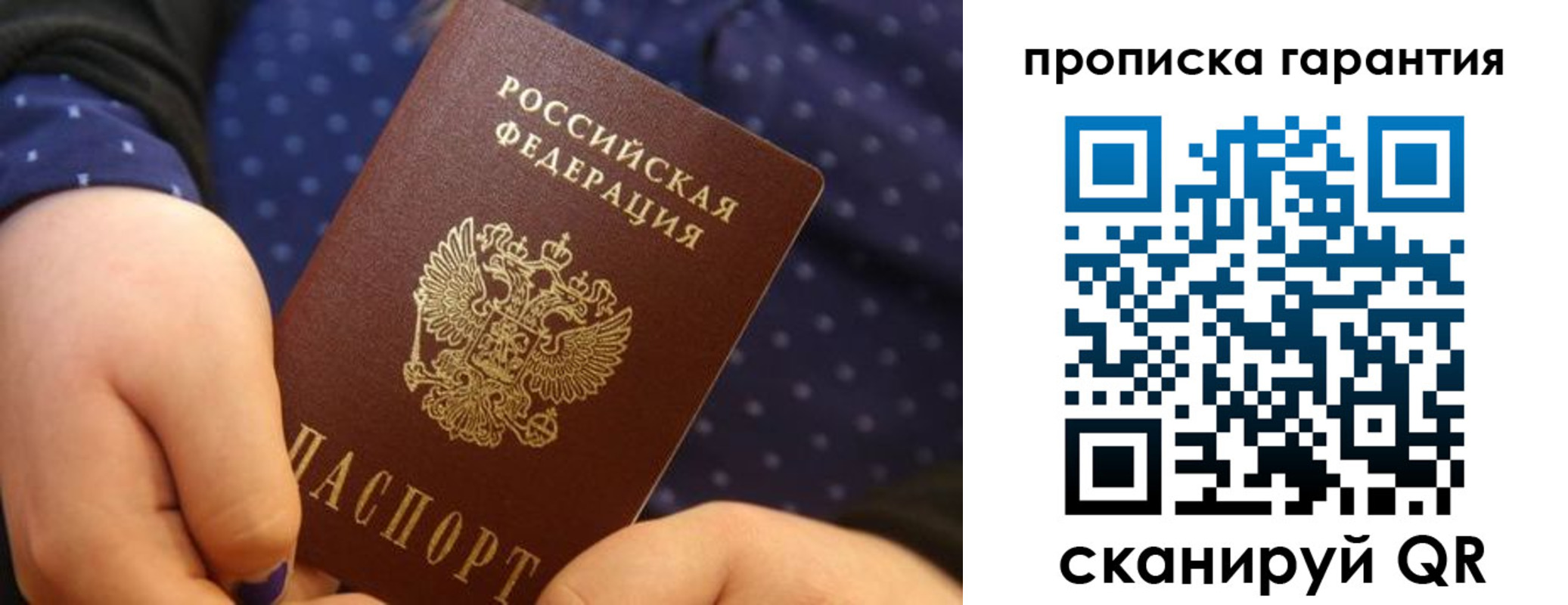 временная регистрация в квартире в Заречном