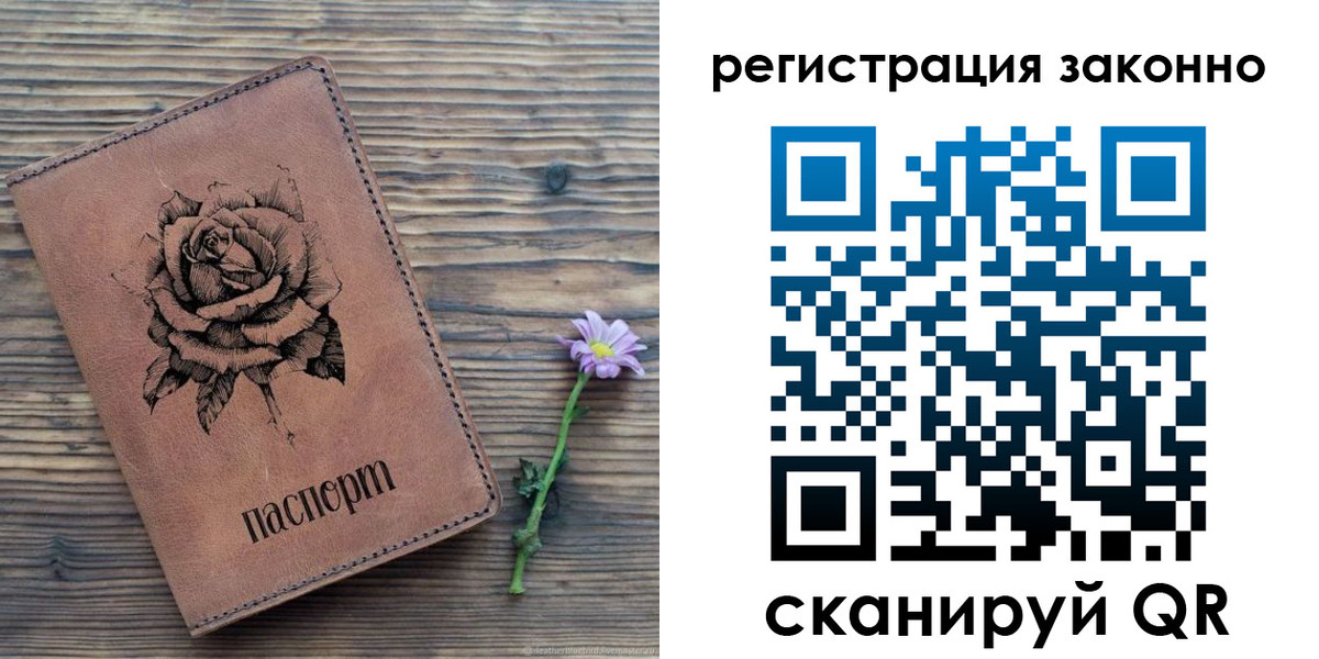 регистрация в Заречном