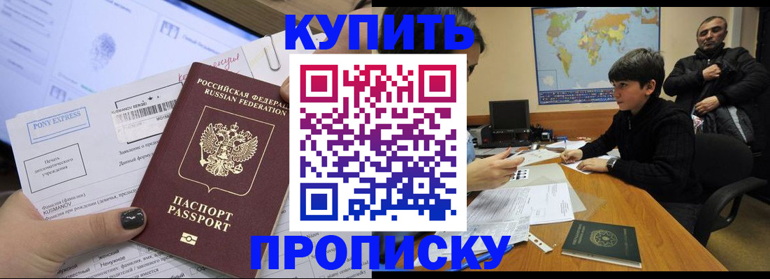 прописка регистрация в Заречном