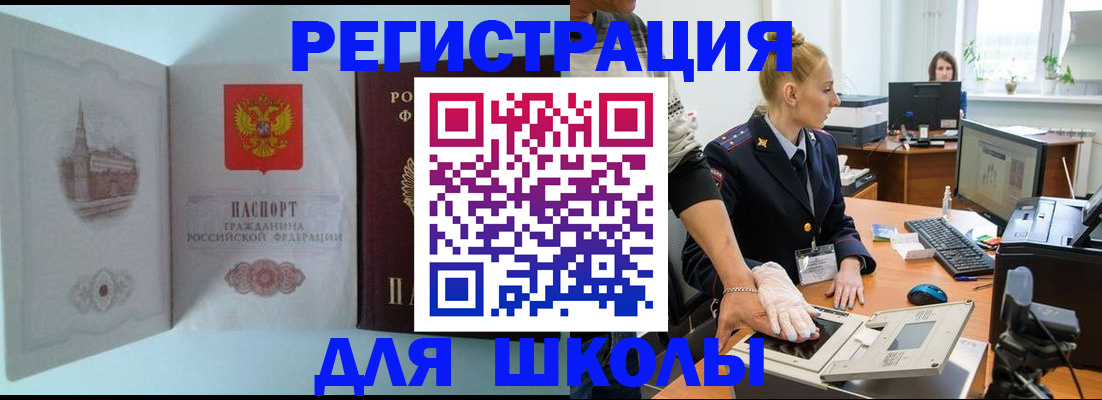 временная регистрация 2025 в Заречном