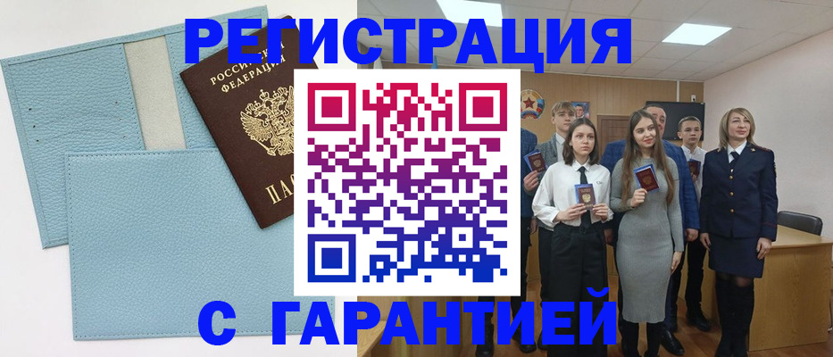 прописка законно в Заречном
