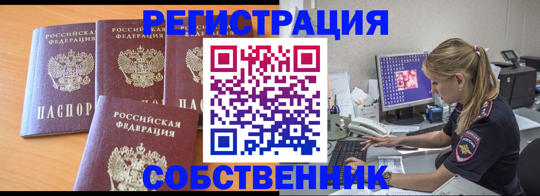 прописка поиск в Заречном