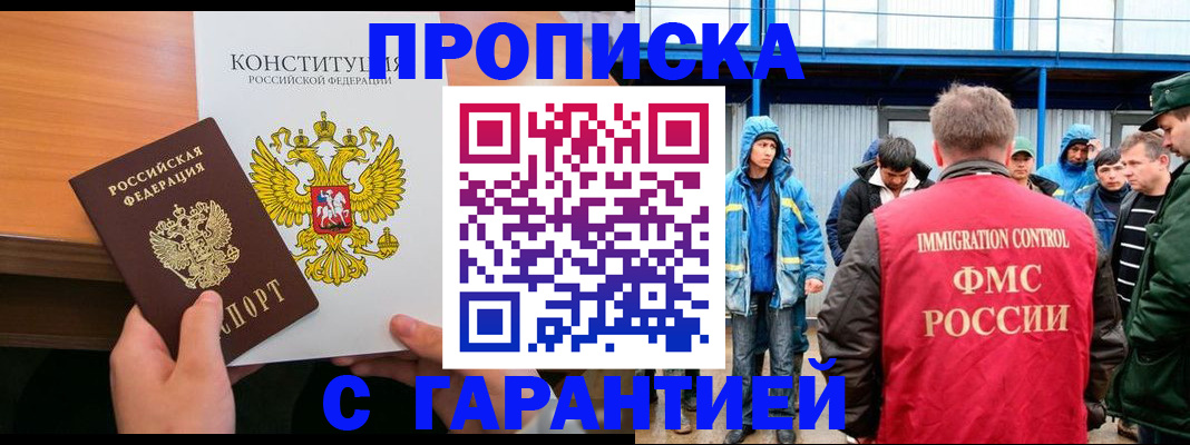 прописка для военкомата в Заречном