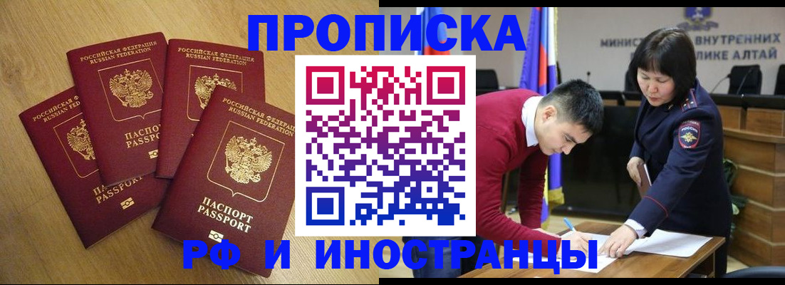 где прописаться в Заречном