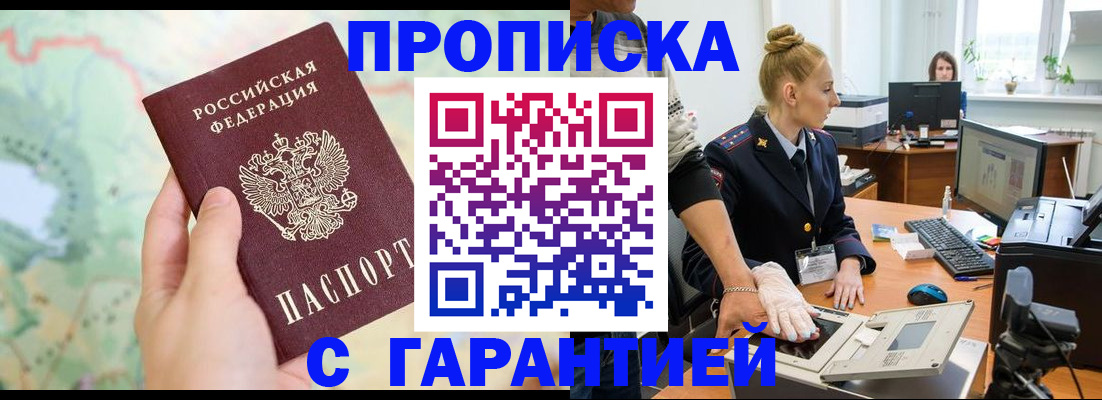 временная регистрация для школы в Заречном