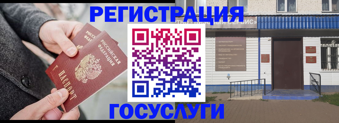 временная регистрация адрес в Заречном