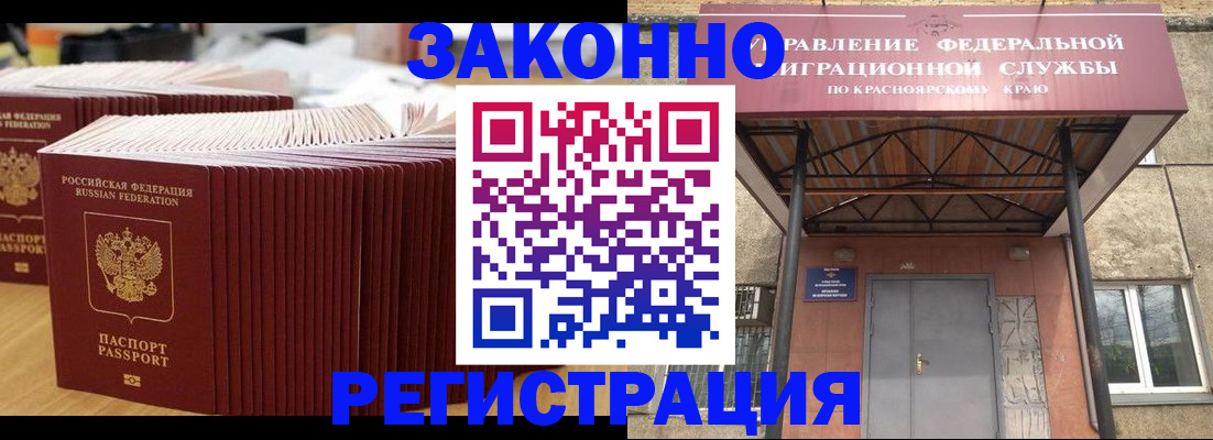 прописка ребенка в Заречном